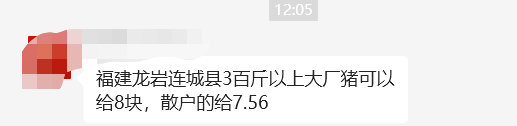 猪价在6上7下徘徊！利好“搁浅”，终端“无果”！但大猪涨价了？